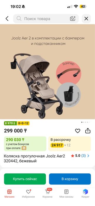 Продам коляску joolz aer 2