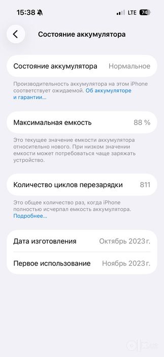 Iphone 15 pro в отличном состоянии