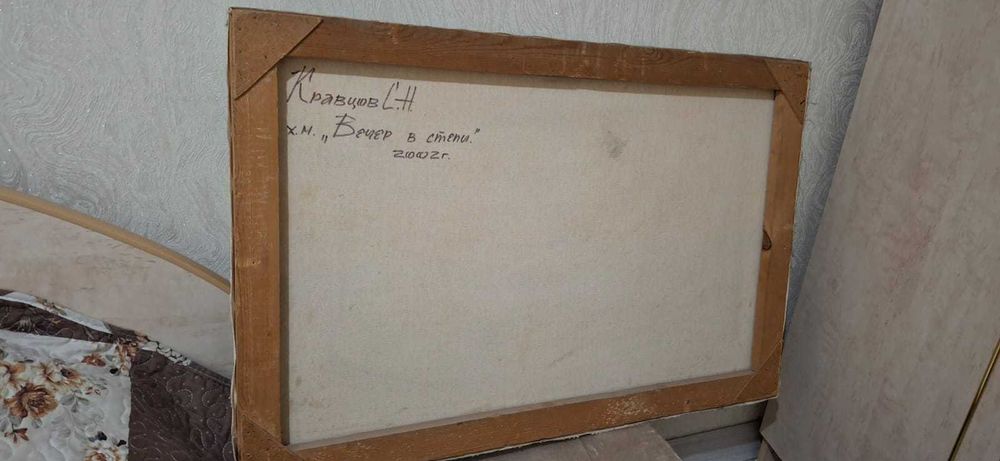 Картина Кварцова