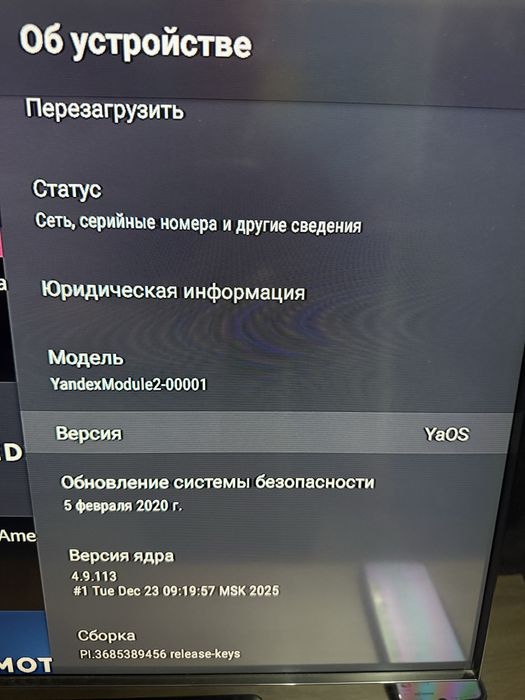 Продам телевизор с приставкой