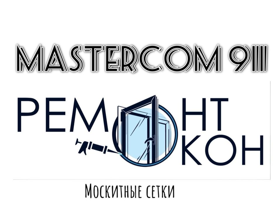 Сетки Москитные ремонт окон и дверей