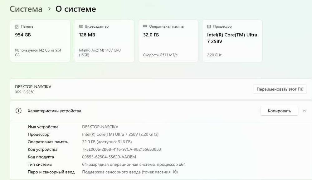 ноутбук Dell XPS 13 9350