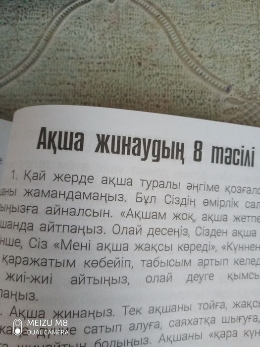 Даулетти кунделик