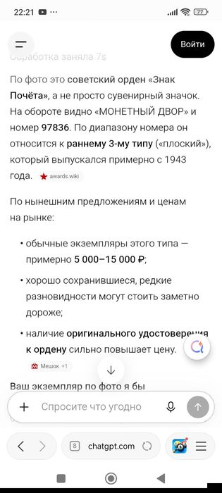 Medal СССРа 1943года