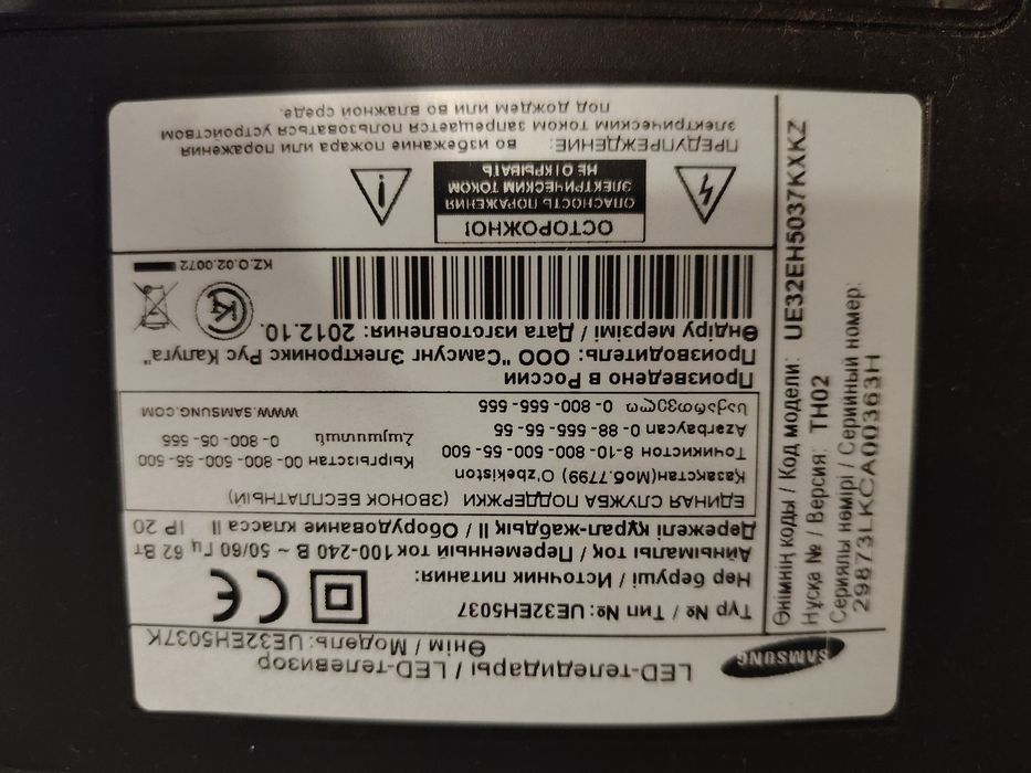 Телевизор Samsung