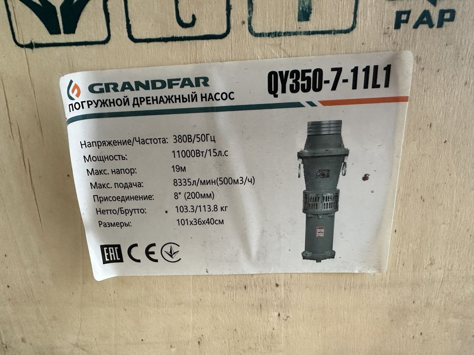 Grandfar suv nasoslari Грандфар насос водяной