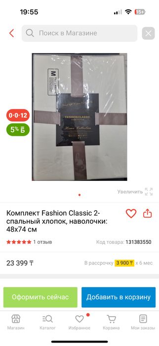 Постельное белье (2-х спальное)