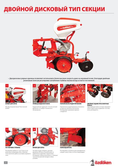 Сеялка пневматическая 4-6 рядная O‘zdo‘ken Turkey
