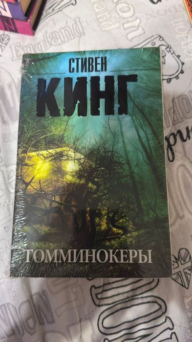 Продам книги Стивина Кинга