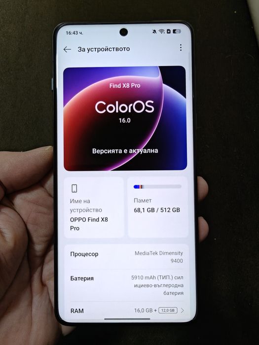 Oppo Find X8 Pro 16/512 Gb глобален с български език