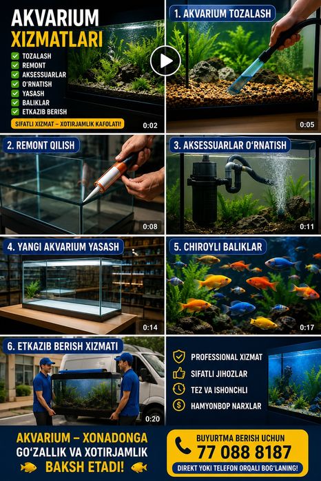Аквариум хизматлари
