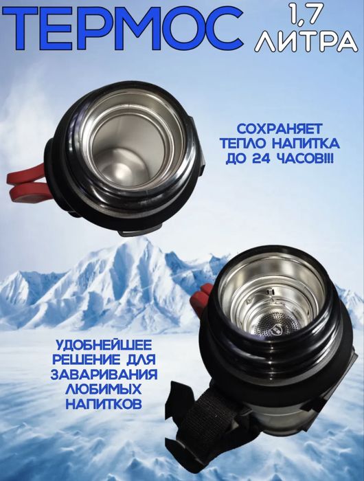 Termos zarbaga chidamli baliq ovi sayohatga!