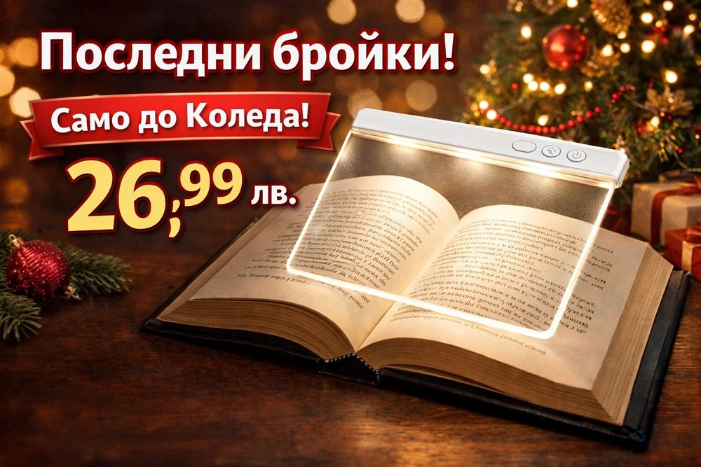 PageGlow – Плоска LED лампа за четене, с USB C зареждане