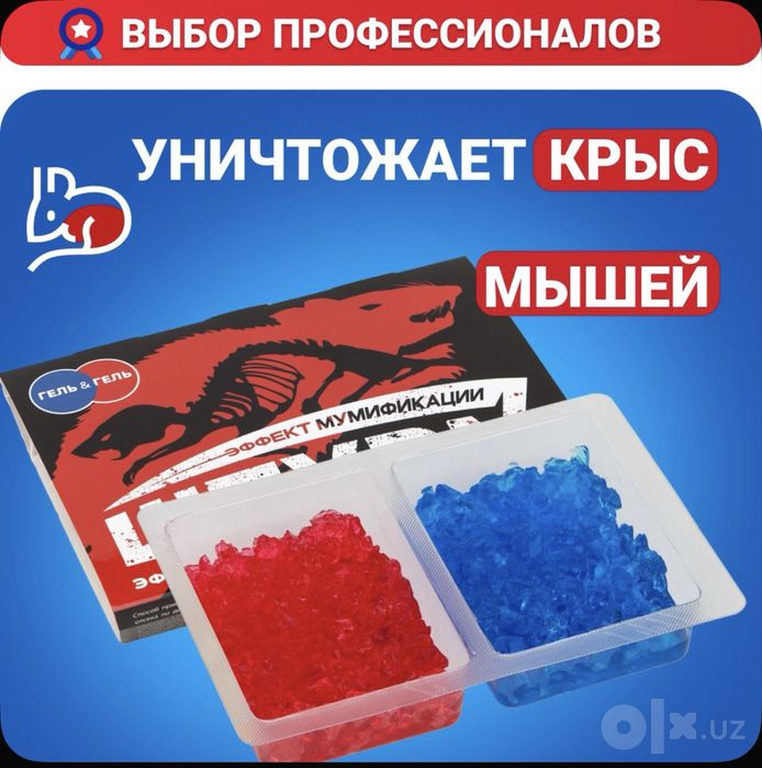 Штурм от мышей и крыс отрава