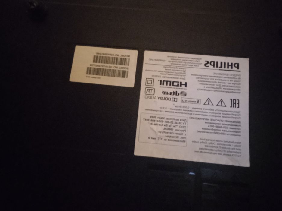 Телевизор Флипс флипис