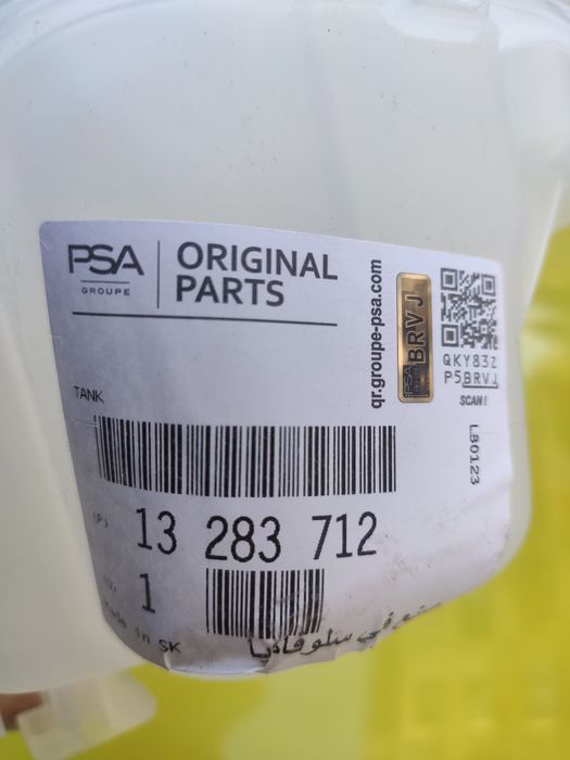 Разширителен съд ,казанче Zafira C Astra J