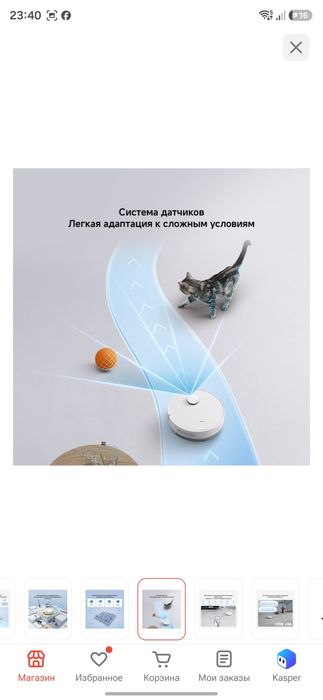 Робот пылесос Xiaomi Robot Vacuum S40C