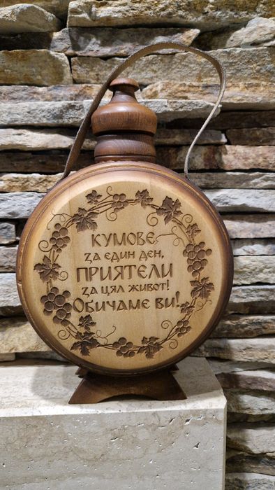 Бъклица за Кум, персонализана