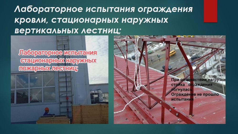 Пожарная безопасность