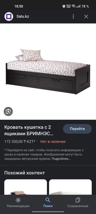 Кровать раздвижная из икеи