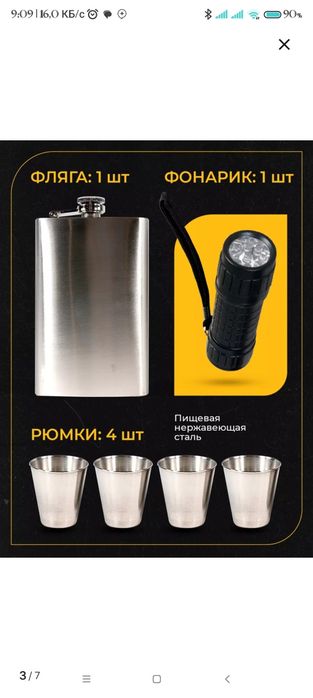 Шашлычный набор для походов