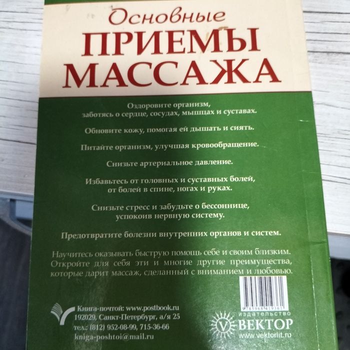 Книга продам срочно