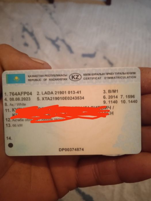 Документ лада гранта седан