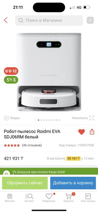 Робот пылесос roidmi