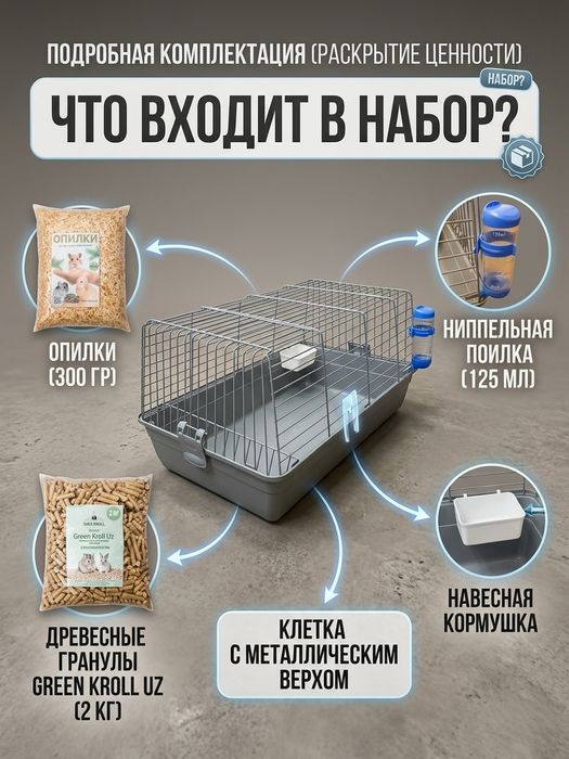 Просторная клетка для грызунов и мелких животных