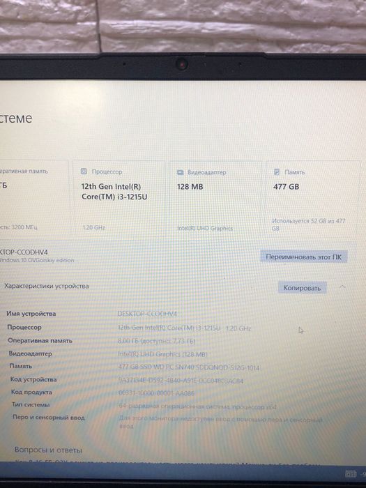 Ноутбук Lenovo i3-12