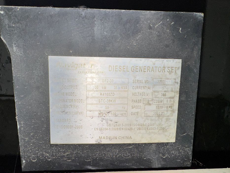 Дизельный генератор 30kw