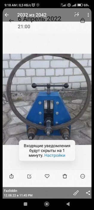 Trubagib profilgib yangi ishlamagan