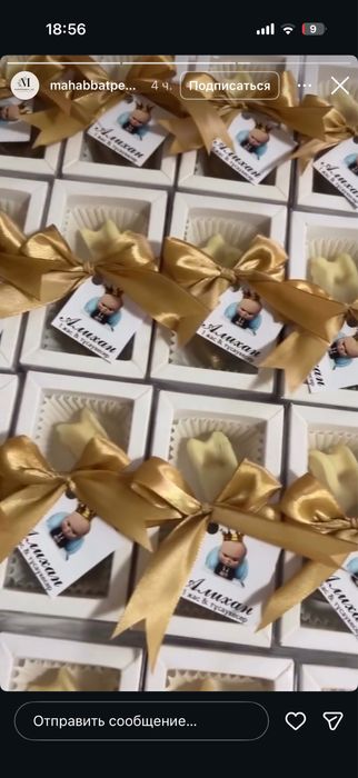 Стильді бонбоньеркалар тапсырыспен