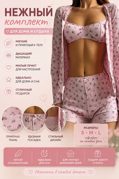 продам домашний пижама женский