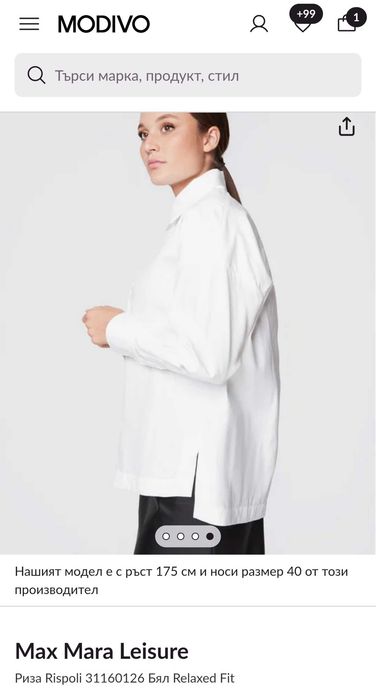 Риза Max Mara Leisure