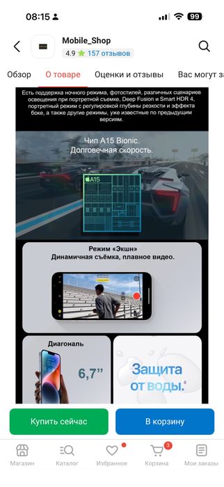 Продам Apple iPhone 14 Plus 256Gb сиреневый