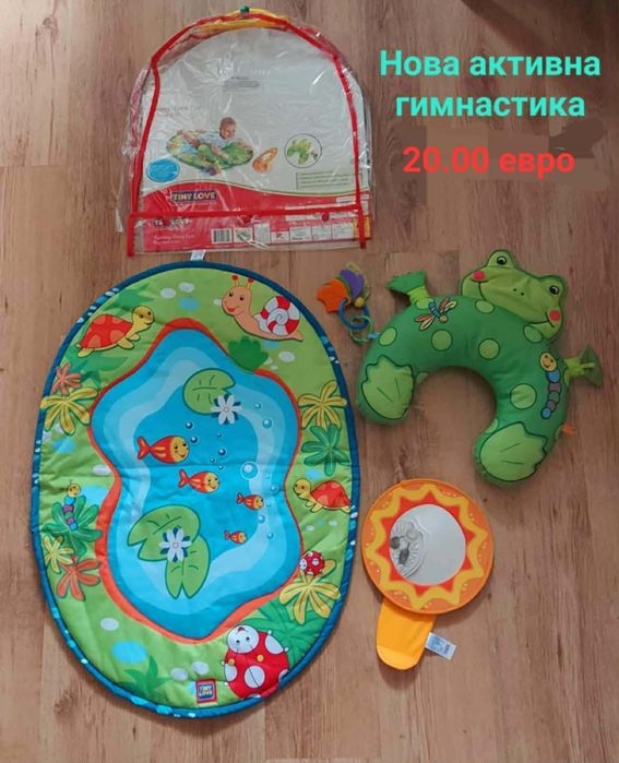 Активна гимнастика