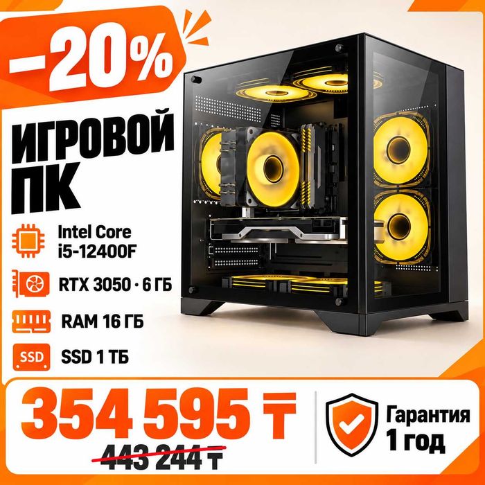 Игровой ПК i5-12400F / RTX 3050 6 ГБ / 16 ГБ / SSD 1 ТБ