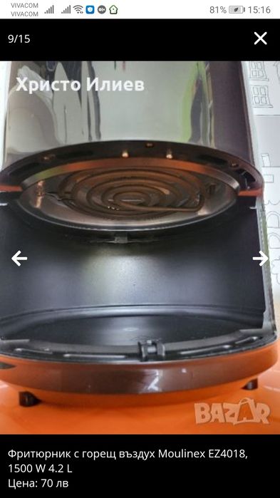 Фритюрник с горещ въздух Moulinex EZ4018, 1500 W 4.2 L