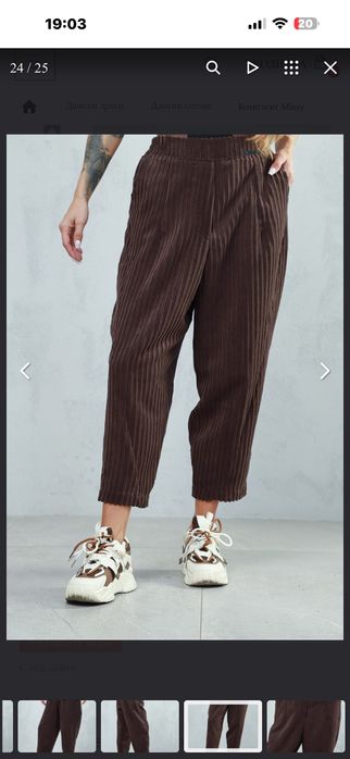 Дамски панталон MISSY на Paus Jeans - XS/S размер