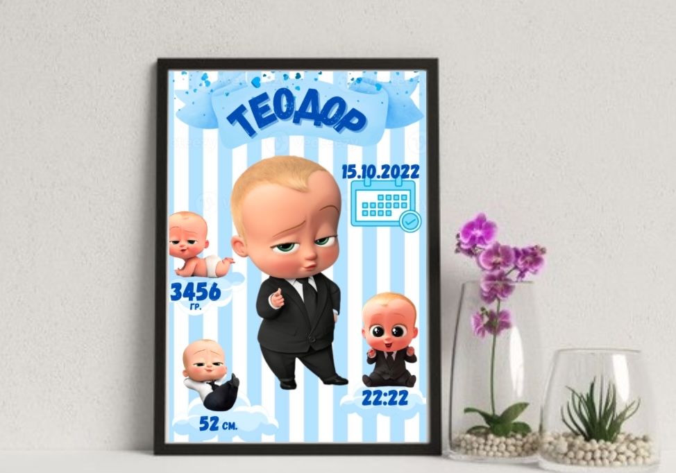 Бебешка визитна картичка