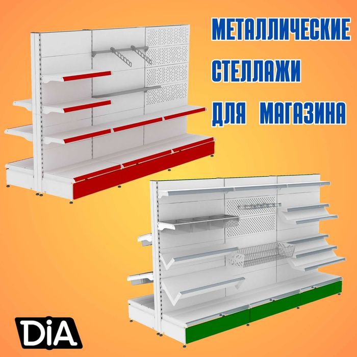 Стеллаж металлический сборный, konstruktiv metall stellajlar