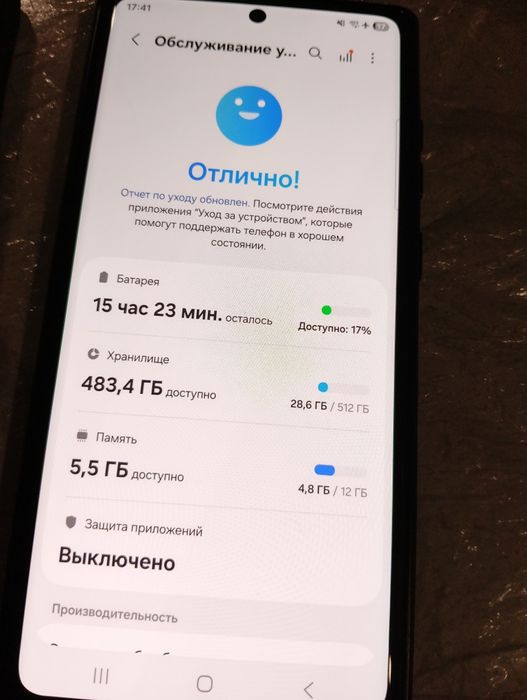 Самсунг С22 ультра