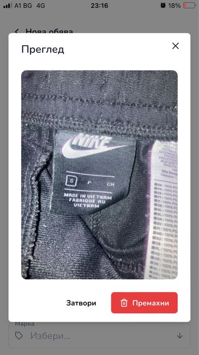 Спортен анцунг NIKE