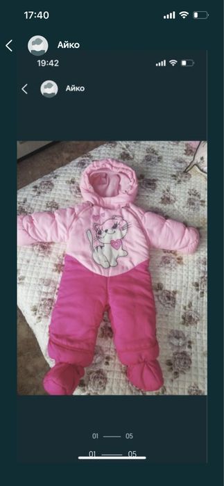 Куртка комбез зимный