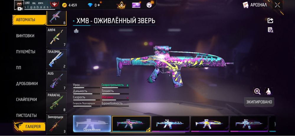 Free Fire Аккаунт