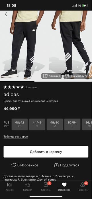 Adidas ПОКУПАЛ ЗА 100к