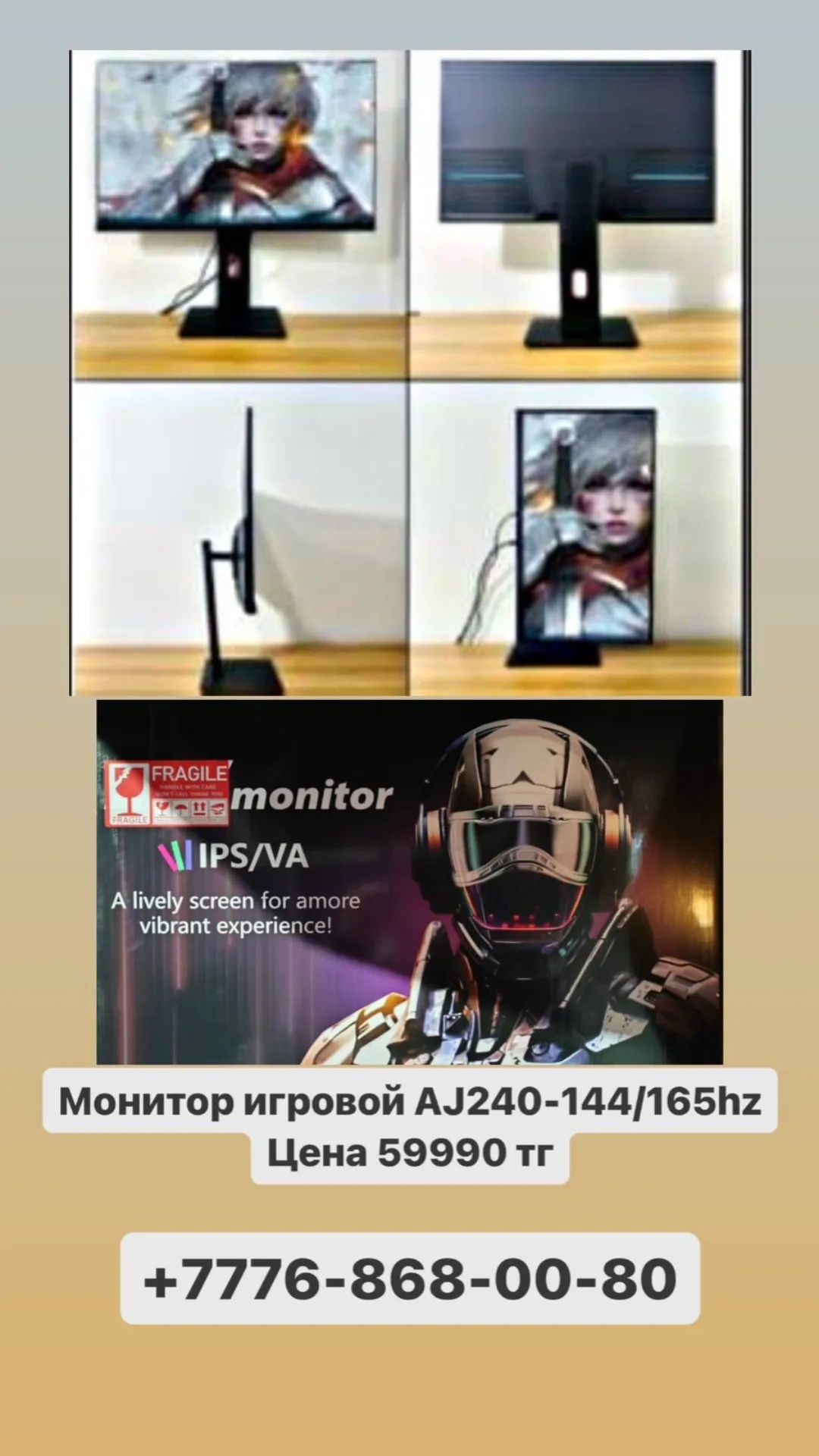 Монитор игровой 24 дюйм 40 штук есть. Новый: 59 990 тг. - Мониторы ...