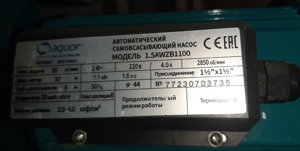 Вакум насос автомат