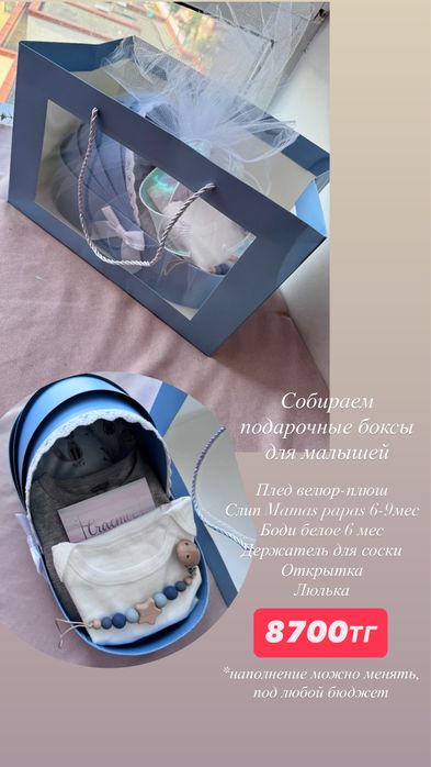 Продам подарочные боксы для новорожденных